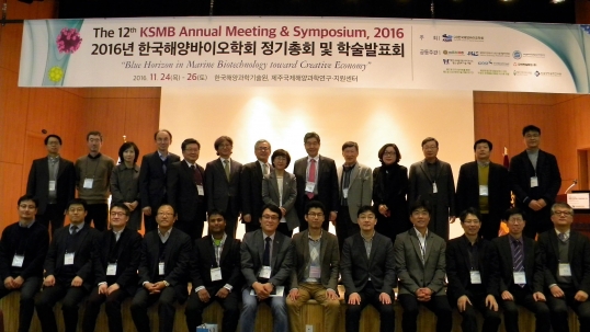 Marine Biotechnology at the heart of Korean green growth strategy